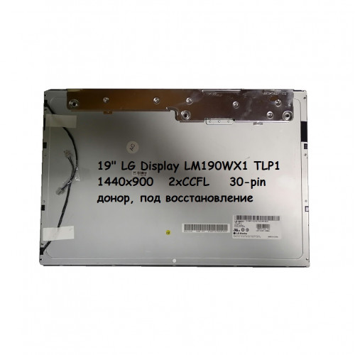 матрица 19,0 LG LM190WX1 TLP1 1440x900 2xCCFL 30 pin