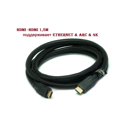 шнур мониторный HDMI /HDMI 1.5м Dat@ge KBT0337 