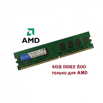 ОЗУ Dimm 4Gb PC2-6400(800)DDR2 Atermiter-Elpida PC2-6400-CL6/4G (для AMD)