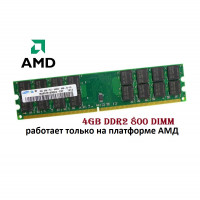ОЗУ Dimm 4Gb PC2-6400(800)DDR2 Samsung M395T5160QZ4-CF7 (для AMD)