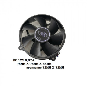 вентилятор 92x92x25mm Deep Cool CK-113309 , 12v 0,37a