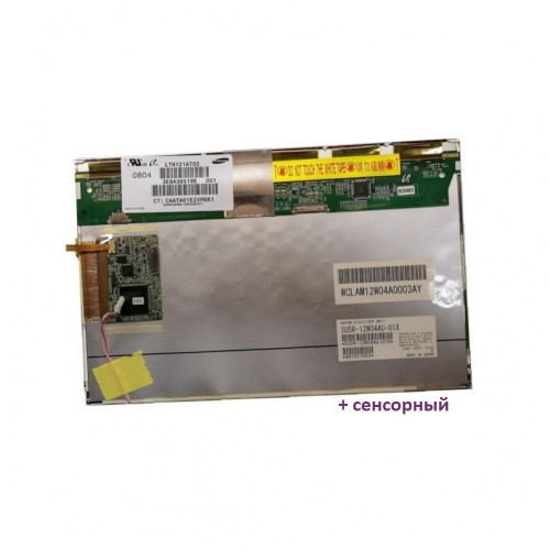 Матрица 12,1'' Samsung LTN121AT02-001, 1280x800, CCFL, 20pin, WACOM SU5R-12W04AU-01X глянцевая