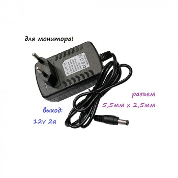 блок питания Maxun MX-24W  12v (2a), размер штекера 5,5мм х 2,5мм