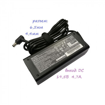 блок питания Sony/ Guanlan NJRC,  VGP-AC19V32, 19,5V 4,7A, размер штекера 6,5mm x 4,4mm