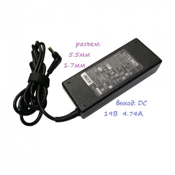 блок питания Acer/ LiteON PA-1900-05, 19V 4,74A, размер штекера 5,5mm x 1,7mm