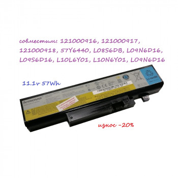 батарея Lenovo L09N6D16  (11,1v 5200mAh)