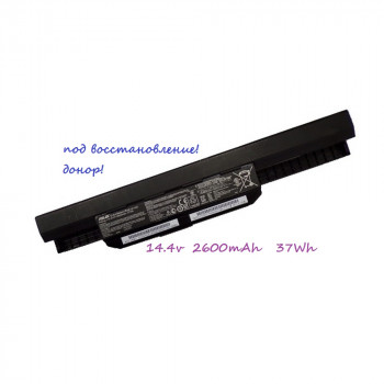 батарея Asus A41-K53 (14,4v 2600mAh) -донор