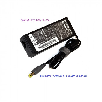 блок питания Lenovo PA-1900-081, FRU92З1107, 20V 4,5A, размер штекера 7,9mm x 5,5mm