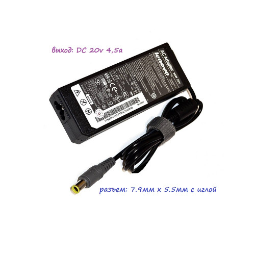 блок питания Lenovo PA-1900-081, FRU92З1107, 20V 4,5A, размер штекера 7,9mm x 5,5mm