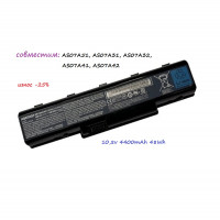 батарея Acer AS07A51, AS07A31, AS07A32, AS07A41, AS07A42 (10,8v 4400mAh) 