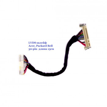Шлейф Acer, Packard Bell LVDS-cable 715G5908-K02-000-004S, 30-pin, L=13cm