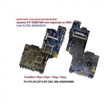 Материнская плата РLF/РLR/CSF/СSR DSC MB H000050960 для Toshiba Satellite C850 с дефектом