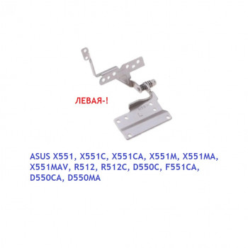 Петли, шарниры (hinges) 13NB0341M05010-левая  для ноутбука Asus x551c