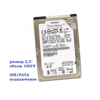 Винчестер 2,5" 100Gb IDE Hitachi Travelstar 5K100 HTS541010G9AT00