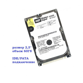 Винчестер 2,5" 60Гб IDE WD Scorpio WD600UE-00HCT0