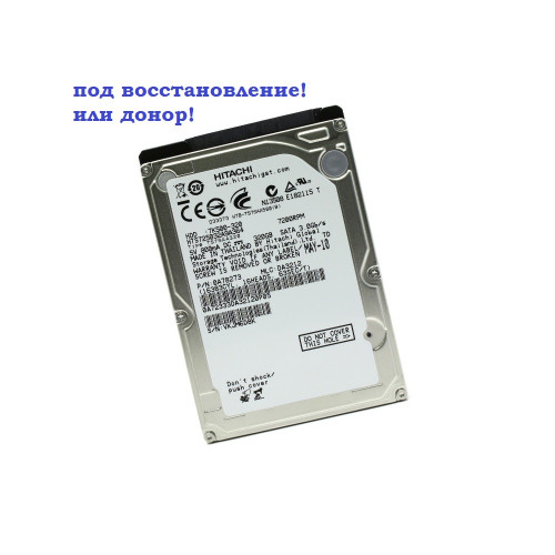Винчестер 2,5" 320Gb SATA Hitachi Travelstar 7K500-320 HTS725032A9A364, p/n: 0A78272