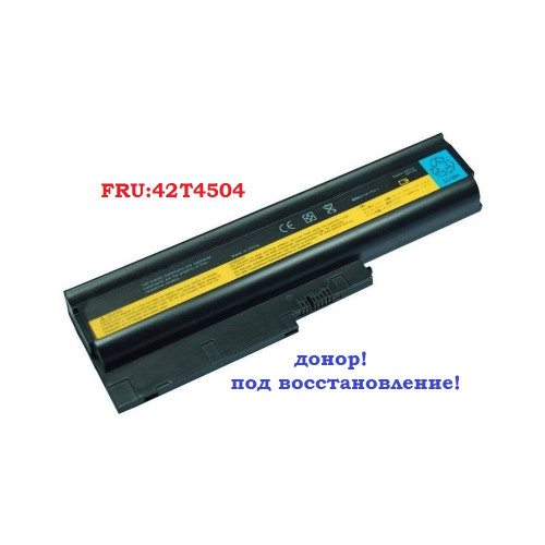 батарея Lenovo FRU:42T4505, ASM:92P1138 (10,8v 520mAh)