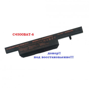 батарея DNS C4500BAT-6 (11,1v 4400mAh 48,84Wh) - донор!