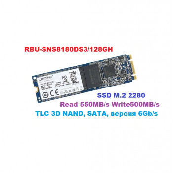 Накопитель SSD 128Gb Kingston RBU-SNS8180DS3/128GH, M2 2280