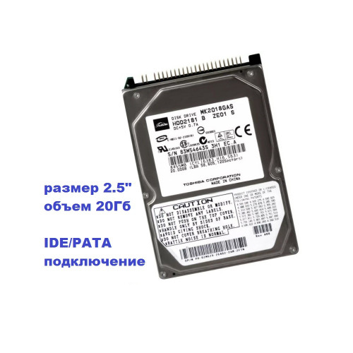 Винчестер 2,5" 20Гб IDE Toshiba MK2018GAS ZE01
