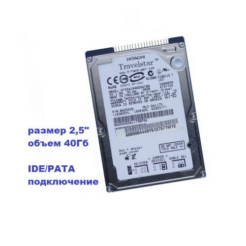 Винчестер 2,5" 40Гб IDE Hitachi TravelStar 5K100 HTS541040G9AT00
