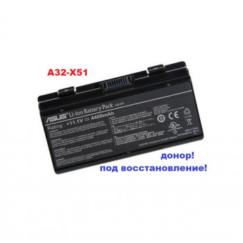 батарея Asus A32-X51 (11,1v 4400mAh), донор!