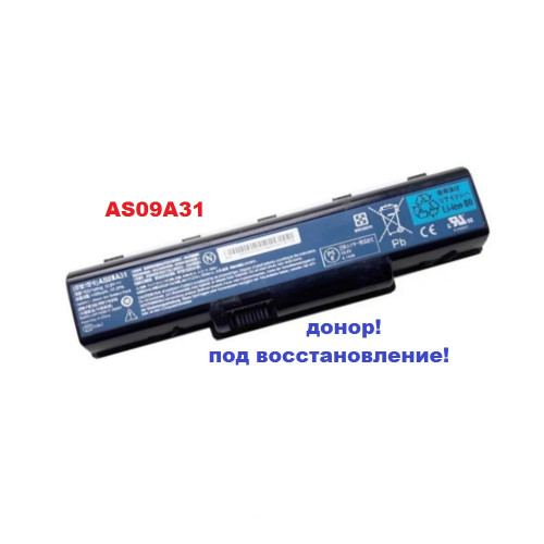 батарея Acer AS09A31 (10,8v 4400mAh)