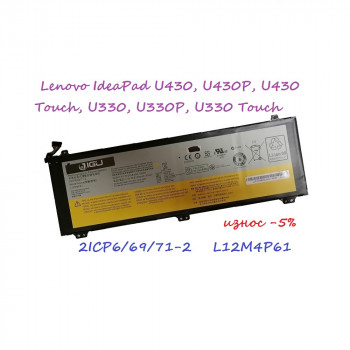 батарея Lenovo L12M4P61, 2ICP6/69/71-2  (7,41v 6100mAh) 