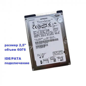 Винчестер 2,5" 60Гб IDE Hitachi Travelstar 5K100 HTS541060G9AT00
