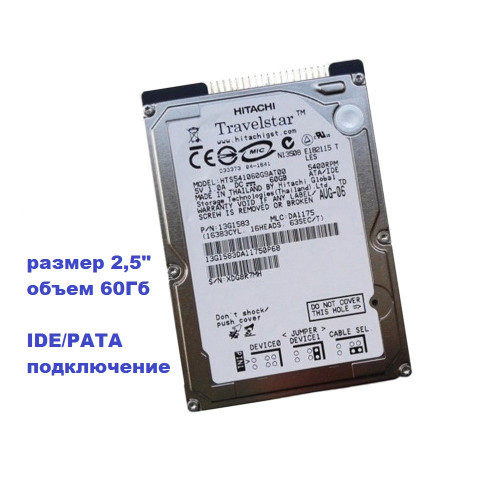 Винчестер 2,5" 60Гб IDE Hitachi Travelstar 5K100 HTS541060G9AT00