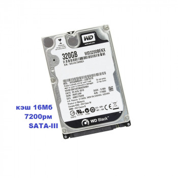 Винчестер 2,5" 320Gb SATA WD Black WD3200BEKX-22B7WT0