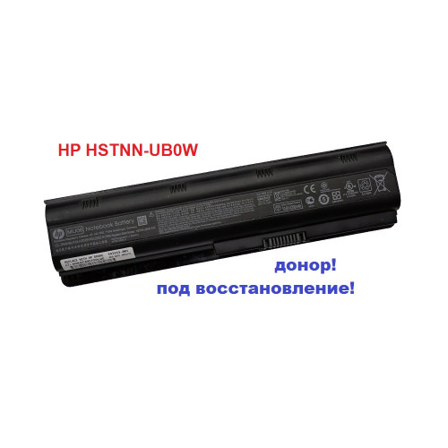 батарея HP HSTNN-UB0W, P/n 593553-001 (10,8v 47Wh)