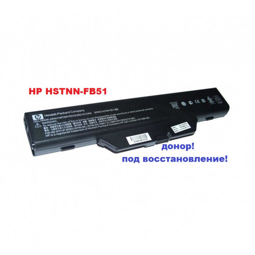 батарея HP HSTNN-FB51, P/n 456864-001 (10,8v 4000mAh) 