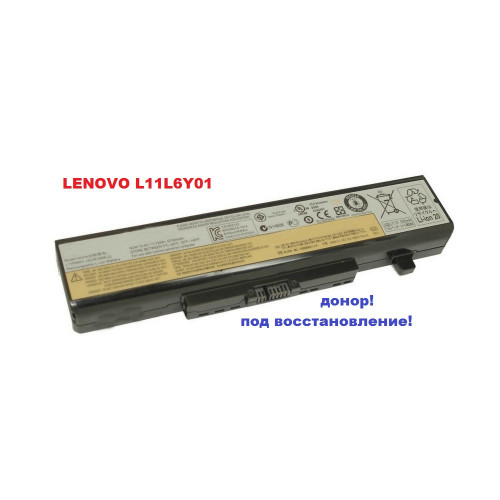 батарея Lenovo L11L6Y01, 3INR19/65-2 (10,8v 4400mAh)