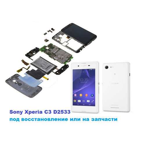 Смартфон Sony Xperia C3 D2533 