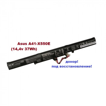 батарея Asus A41-X550E (14,4v 37Wh), донор!!!