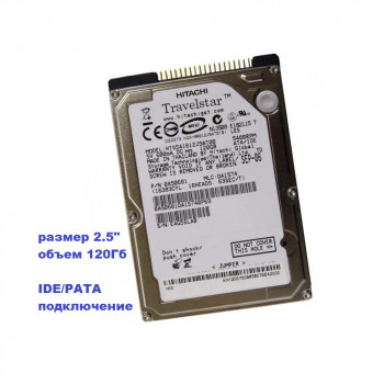 Винчестер 2,5" 120Gb IDE Hitachi Travelstar 5K160 HTS541612J9AT00
