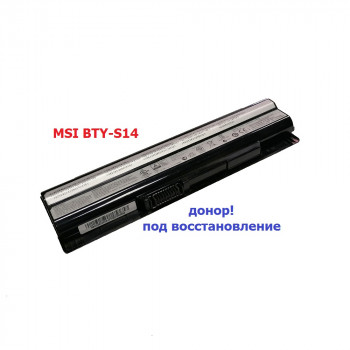 батарея MSI BTY-S14, BP-16G1-32/2200 S (11,1v 4400mAh)-донор!