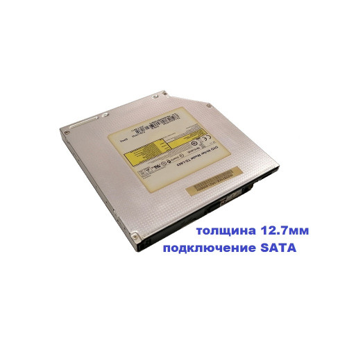 привод DVD-ReWriter 12,7mm Slim SATA Toshiba-Samsung TS-L633/TFDF