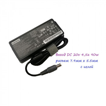блок питания Lenovo PA-1900-072, FRU00PC758, 20V 4,5A, размер штекера 7,9mm x 5,5mm