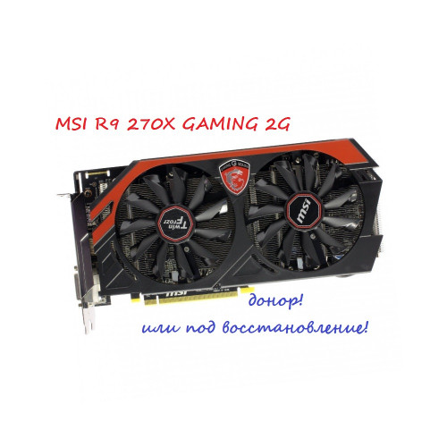 Видеокарта PCI-E 2Gb ATI Radeon R9 270x MSI R9 270X GAMING 2G