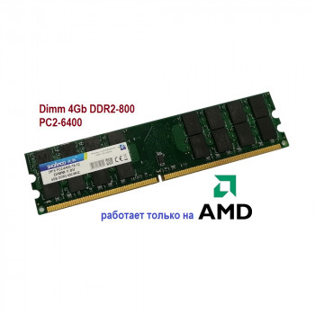 ОЗУ Dimm 4Gb PC2-6400(800)DDR2 SnoAmoo / Hynix HY5PS1G431CFP-Y5 (для AMD)
