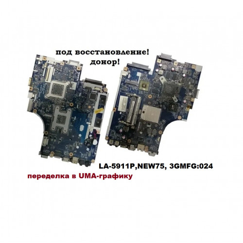Материнская плата LA-5911P,NEW75, 3GMFG:024 для Acer Aspire 5552