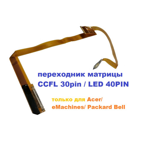 Переходник матрицы Huanqiu HQ-LED40-30-156E