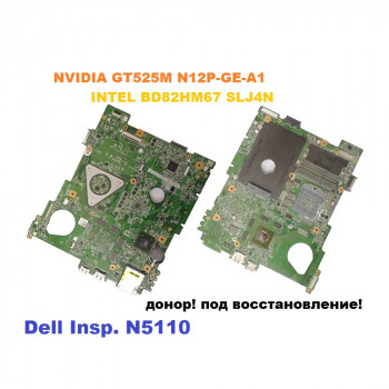 Материнская плата 10260-1.48.4IE07.011DQ15, CN-0MWXPK для Dell Inspirion 15R, N5110, донор!