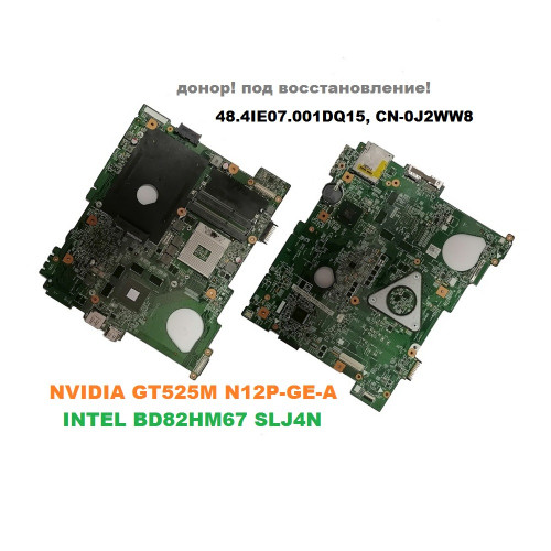 Материнская плата 48.4IE07.001DQ15, CN-0J2WW8 для Dell Inspirion N5110