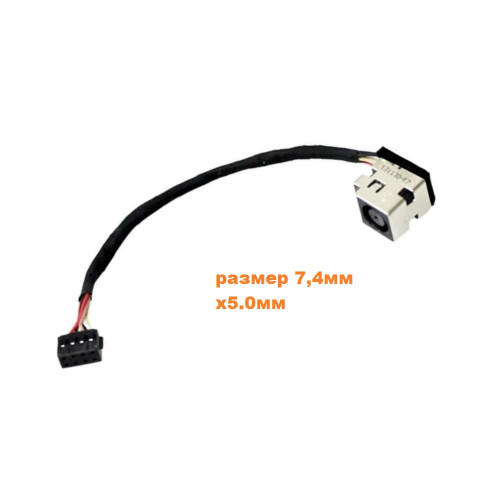 разъем питания P/N676797-YD1, размер  7,4мм х5,0мм, для HP ProBook 430 G2