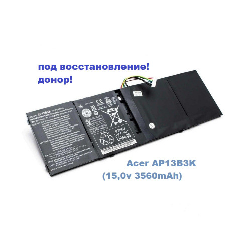 батарея Acer AP13B3K (15,0v 3560mAh)