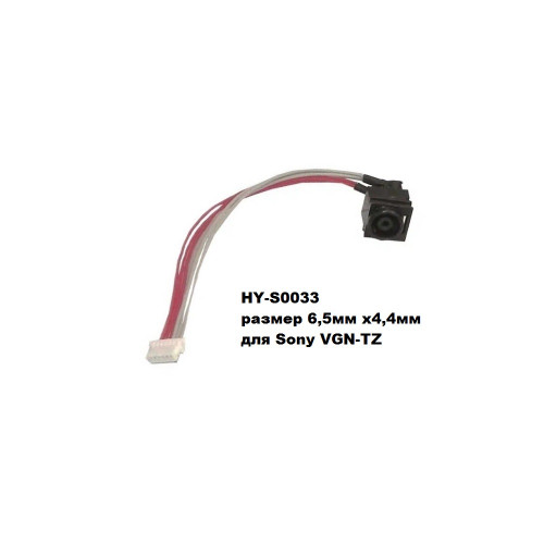 разъем питания CABLE DC IN, HY-S0033 размер 6,5мм х4,4мм для ноутбука Sony VGN-TZ