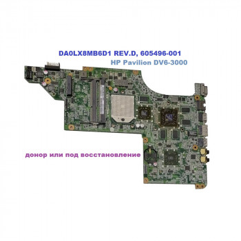 Материнская плата DA0LX8MB6D1 REV.D, 605496-001 для HP Pavilion DV6-3000, донор